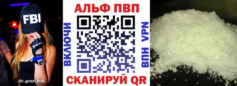 дарнет шоп  Абаза  Alpha PVP кристаллы 