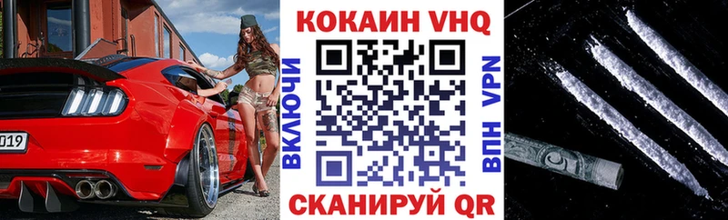 продажа наркотиков  Абаза  КОКАИН Fish Scale 