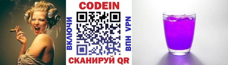 цена   Абаза  Кодеиновый сироп Lean напиток Lean (лин) 