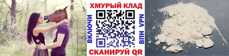 закладка  Абаза  ГЕРОИН Heroin 