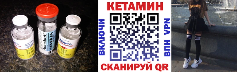 Кетамин ketamine Абаза