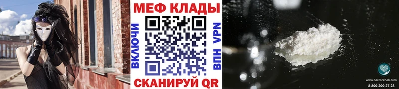 МЯУ-МЯУ кристаллы  ссылка на мегу рабочий сайт  Абаза 