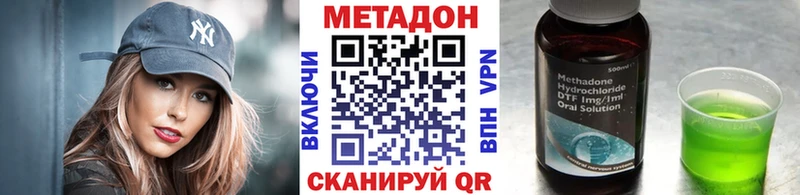 МЕТАДОН methadone  MEGA онион  Абаза 